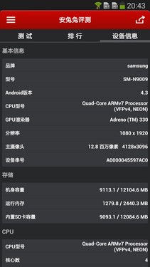 2.3GHz四核3GB RAM 三星Note 3详细评测76