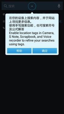 2.3GHz四核3GB RAM 三星Note 3详细评测64