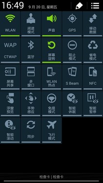 2.3GHz四核3GB RAM 三星Note 3详细评测51