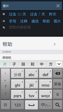 2.3GHz四核3GB RAM 三星Note 3详细评测65