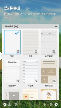 2.3GHz四核3GB RAM 三星Note 3详细评测70