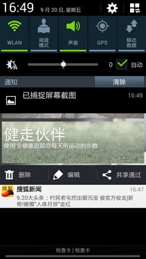 2.3GHz四核3GB RAM 三星Note 3详细评测50