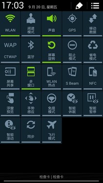 2.3GHz四核3GB RAM 三星Note 3详细评测17