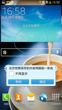2.3GHz四核3GB RAM 三星Note 3详细评测60