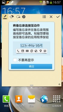 2.3GHz四核3GB RAM 三星Note 3详细评测58