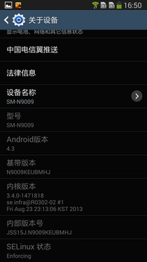 2.3GHz四核3GB RAM 三星Note 3详细评测55