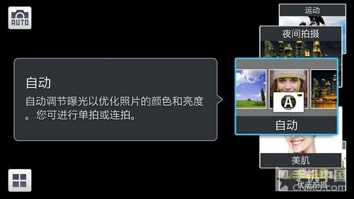 2.3GHz四核3GB RAM 三星Note 3详细评测102