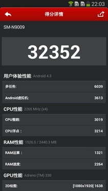 2.3GHz四核3GB RAM 三星Note 3详细评测78