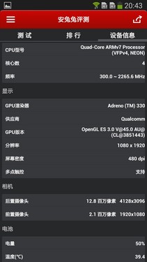 2.3GHz四核3GB RAM 三星Note 3详细评测77