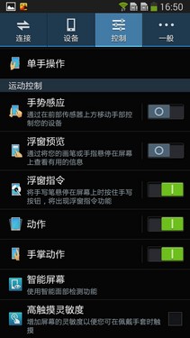 2.3GHz四核3GB RAM 三星Note 3详细评测54