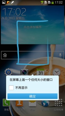 2.3GHz四核3GB RAM 三星Note 3详细评测66