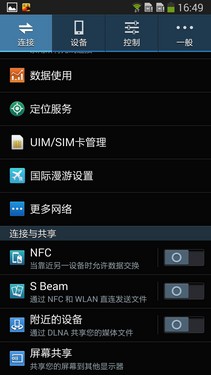 2.3GHz四核3GB RAM 三星Note 3详细评测52