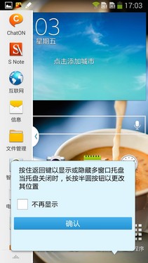 2.3GHz四核3GB RAM 三星Note 3详细评测73