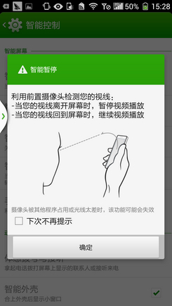 酷派大观4评测  四核巨屏年度旗舰27