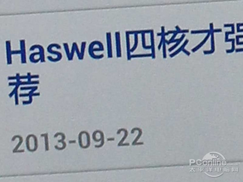 酷派大观4评测  四核巨屏年度旗舰35