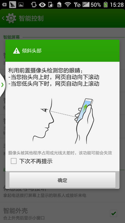 酷派大观4评测  四核巨屏年度旗舰28