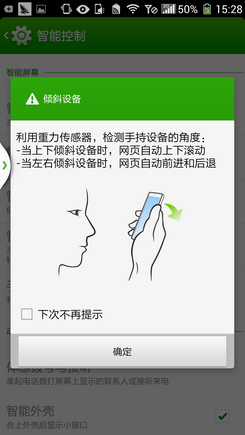 酷派大观4评测  四核巨屏年度旗舰29