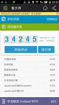 酷派大观4评测  四核巨屏年度旗舰45