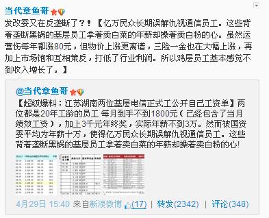 中国银行收入证明模板_中国电信员工收入