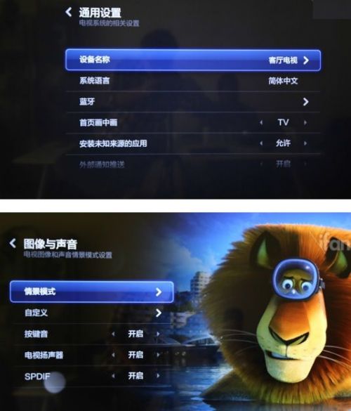 评测小米电视：电视功能只是一个应用 1