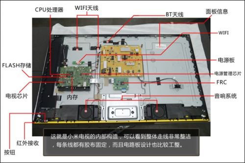 2999元做工精细 小米电视拆解图文评测6