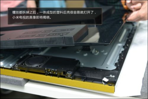 2999元做工精细 小米电视拆解图文评测5