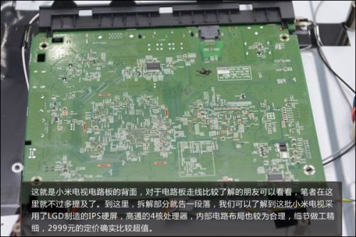 2999元做工精细 小米电视拆解图文评测16