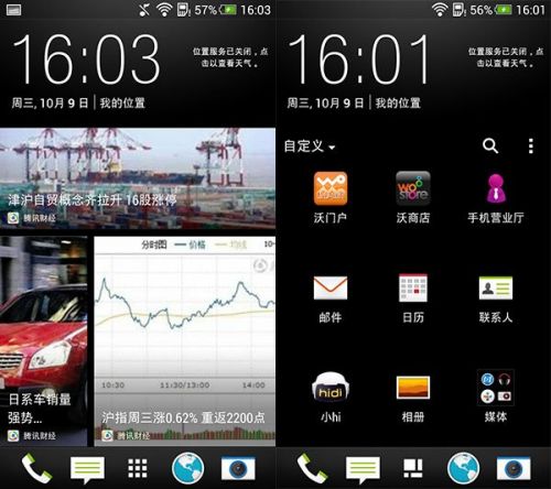 HTC butterfly S评测:像塑料壳版One 3 HTC butterfly S评测:像塑料壳版One 3