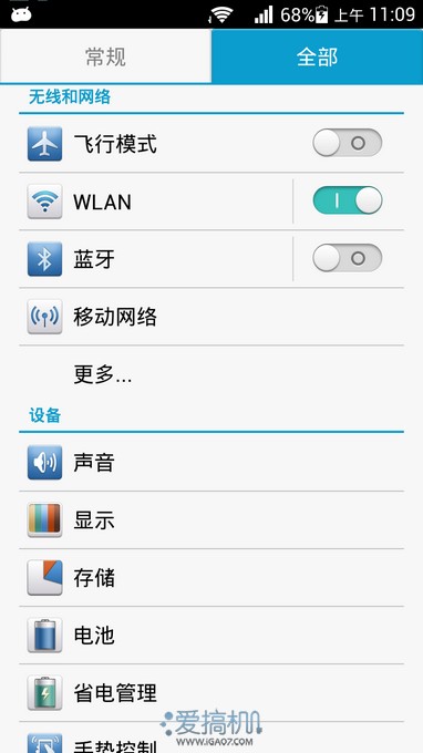 两栖飚机 华为荣耀3 Outdoor评测5