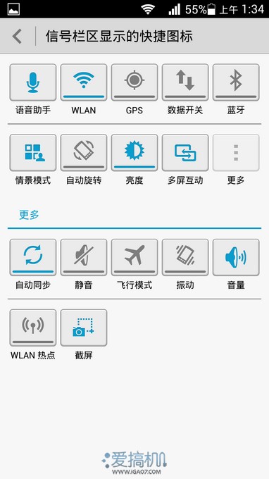 两栖飚机 华为荣耀3 Outdoor评测4