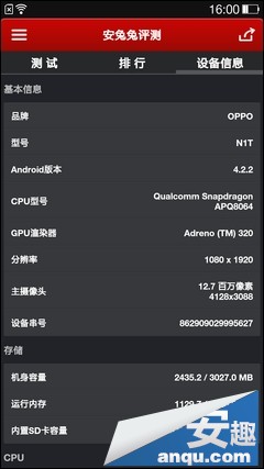 可旋转镜头一转倾心 OPPO N1详细评测（图）0