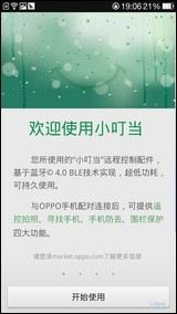 可旋转镜头一转倾心 OPPO N1详细评测（图）7