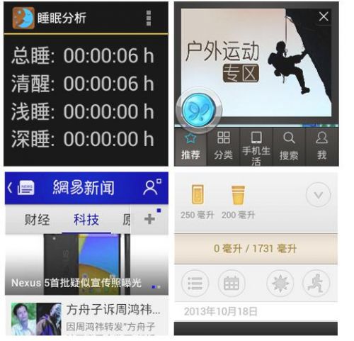 智器平价智能手表Z Watch 动手玩12