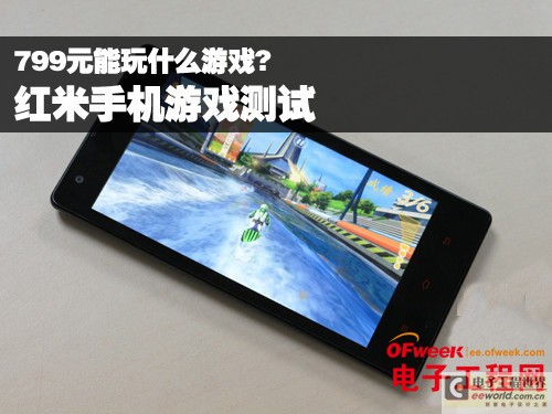 799元红米能玩什么?性价比强机游戏评测（图文）0