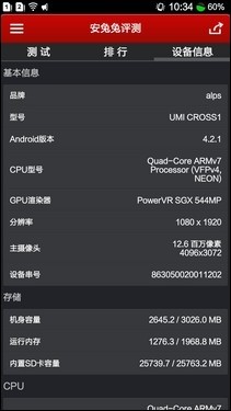 6.44英寸1080P巨屏 优米大红牛详细评测0