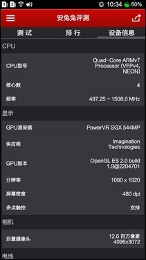 6.44英寸1080P巨屏 优米大红牛详细评测1