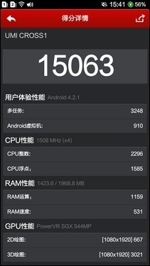 6.44英寸1080P巨屏 优米大红牛详细评测2