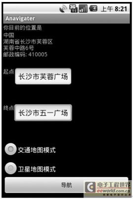 gps定位器_收入交易 gps(2)