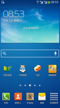 1.9GHz四核4G网络 三星N7108D真机评测2