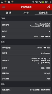 1.9GHz四核4G网络 三星N7108D真机评测1
