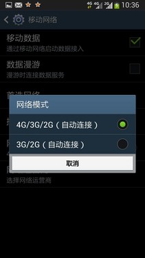 1.9GHz四核4G网络 三星N7108D真机评测1