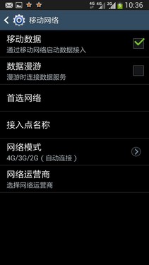 1.9GHz四核4G网络 三星N7108D真机评测0