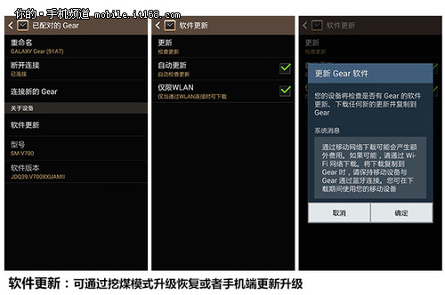 功能完善偏助手 三星智能手表Gear评测2