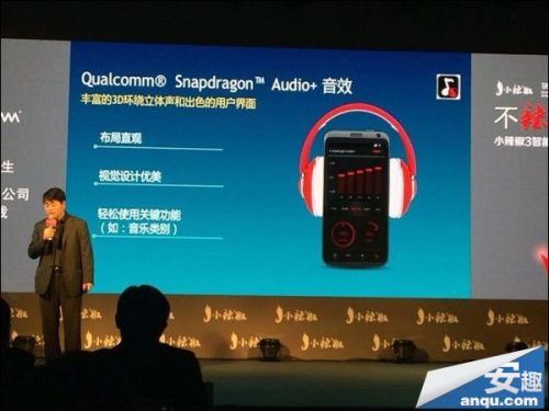 高通四核机仅1399元 小辣椒3图片赏析0