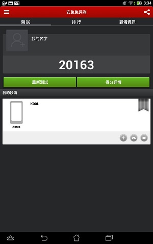 Asus MeMO Pad 8 评测：中庸表现的 8 吋四核心平价平板1
