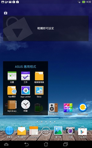 Asus MeMO Pad 8 评测：中庸表现的 8 吋四核心平价平板2