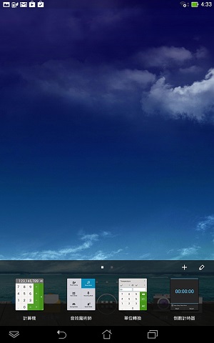 Asus MeMO Pad 8 评测：中庸表现的 8 吋四核心平价平板3