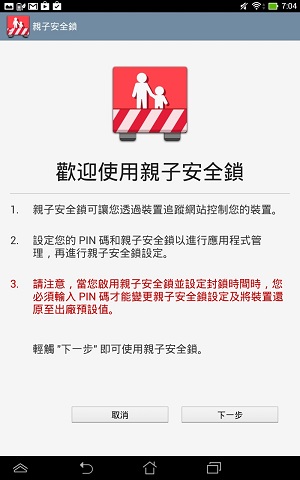 Asus MeMO Pad 8 评测：中庸表现的 8 吋四核心平价平板5