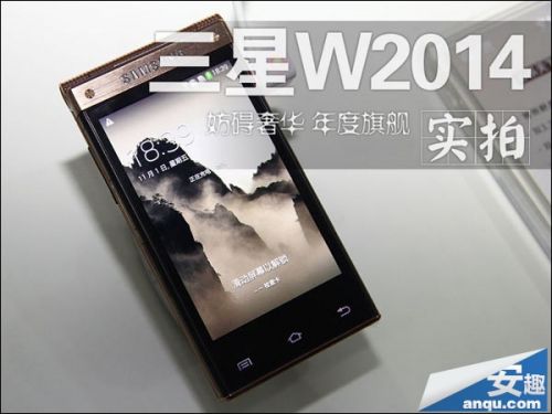 翻盖设计价格上万元 三星W2014图片赏析0