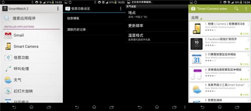 最佳伴侣 索尼Smart Watch 2体验评测13
